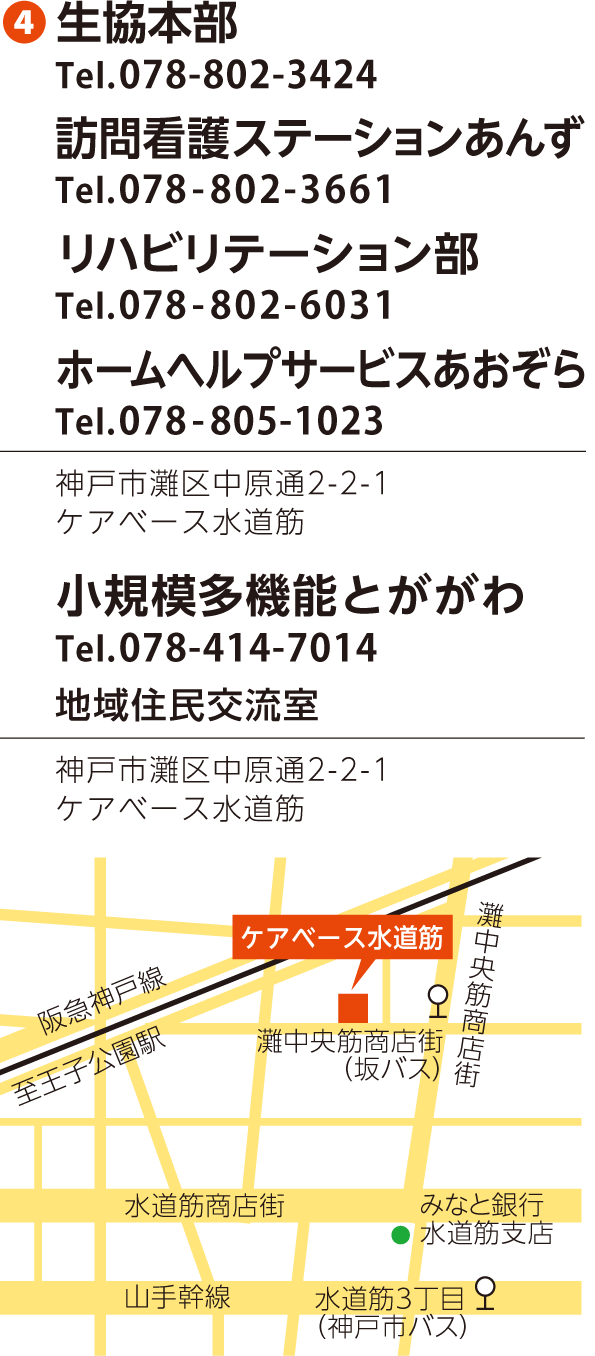 地図 生協本部、小規模多機能とががわ