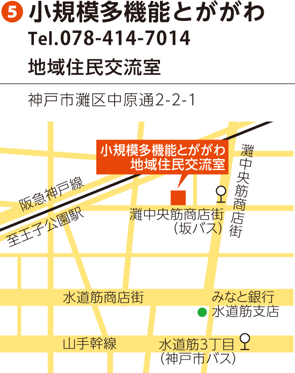 地図 小規模多機能とががわ